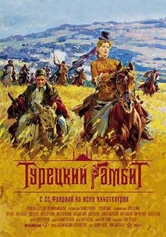 Александр Башибузук