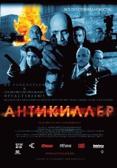 Иван Шаман