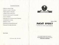 Антон Мамон