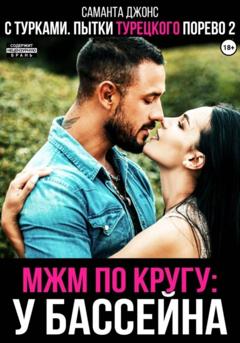 Саманта Джонс 