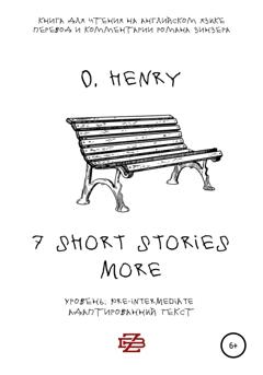 O. Henry 7 shorts stories more by O. Henry. Книга для чтения на английском языке