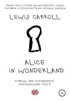 Lewis Carroll Alice in Wonderland. Книга для чтения на английском языке