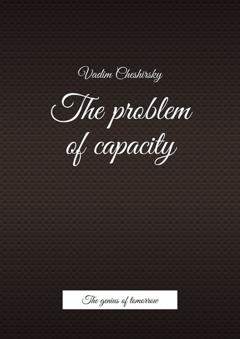 Vadim Jurevich Cheshirsky The problem of capacity. The genius of tomorrow