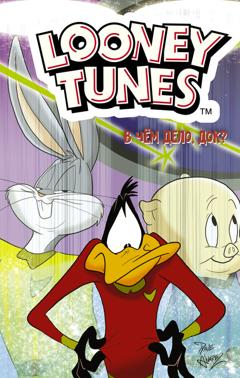 Шолли Фиш Looney Tunes. В чём дело, док?