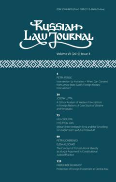 Группа авторов Russian Law Journal № 4/2019 (Том VII)