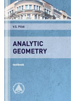 Владимир Пилиди Analytic Geometry