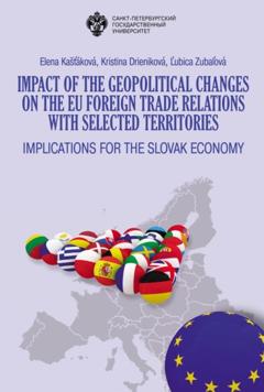 Елена Каштакова Impact of the geopolitical changes on the EU foreign trade relations with selected territories. Implications for the Slovak economy