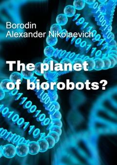 Alexander Nikolaevich Borodin The planet of biorobots?