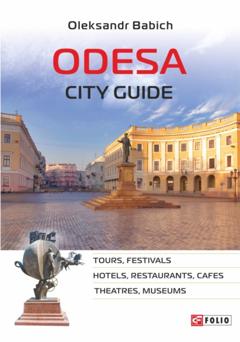 Олександр Бабич Odesa City Guide