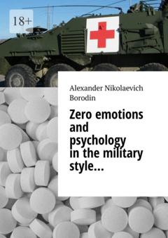 Alexander Nikolaevich Borodin Zero emotions and psychology in the military style…