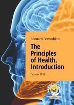 Edouard Pervushkin The Principles of Health. Introduction. October 2018