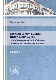 A. V. Abramyan Continuous mathematics: theory and practice
