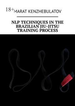Marat Kenzhebulatov NLP techniques in the Brazilian Jiu-Jitsu training process. Study Guide