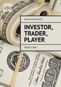 Sergei Riazantsev Investor, trader, player. Greed is bad