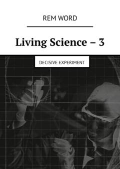 Word Rem Living Science – 3. Decisive experiment