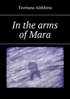 Tsvetana Alekhina In the arms of Mara