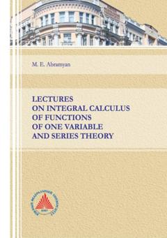 М. Э. Абрамян Lectures on integral calculus of functions of one variable and series theory