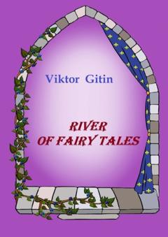 Viktor Gitin River of fairy tales. Unprofessional translation from Russian
