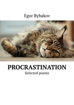 Egor Rybakov Procrastination. Selected poems
