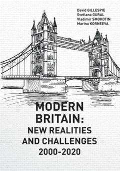С. К. Гураль Modern Britain: New Realities and Challenges 2000-2020