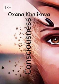 Oxana Khalikova Consciousness