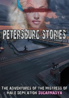 SugarNadya The Adventures of Mistress of Male Depilation. St. Petersburg stories