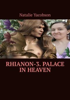 Natalie Yacobson Rhianon-3. Palace in Heaven