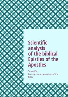 Andrey Tikhomirov Scientific analysis of the biblical Epistles of the Apostles. Scientific line-by-line explanation of the Bible