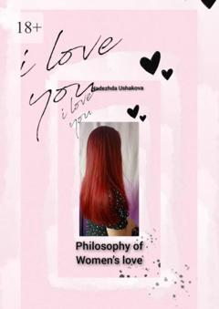Nadezhda Ushakova Philosophy of Women's Love. Peculiarities of women's emotional perception
