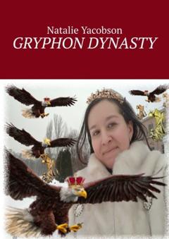 Natalie Yacobson Gryphon dynasty