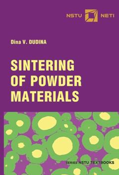 Дина Дудина Sintering of powder materials