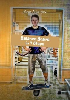Pavel Artemyev Balance Board in 7 Steps