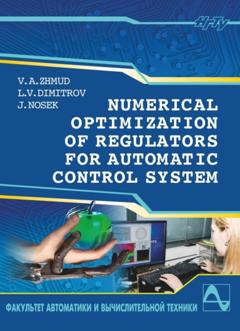 Вадим Аркадьевич Жмудь Numerical Optimization of Regulators for Automatic Control System