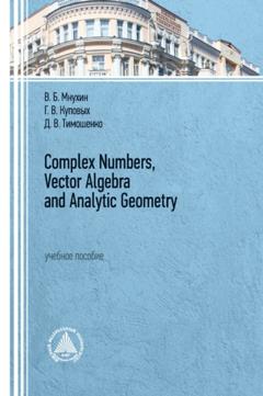 Г. В. Куповых Complex Numbers, Vector Algebra and Analytic Geometry