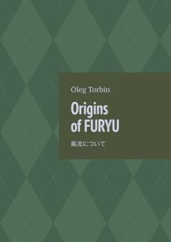 Oleg Torbin Origins of Furyu
