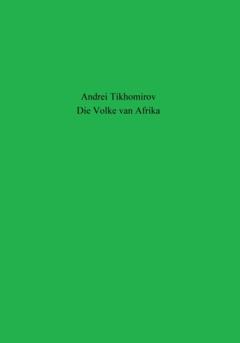 Андрей Тихомиров Die Volke van Afrika