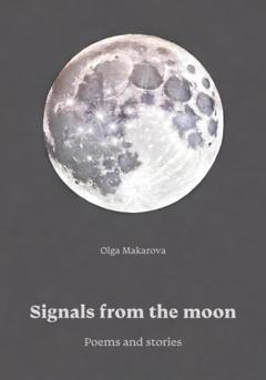 Ольга Макарова Signals from the moon. Poems and stories