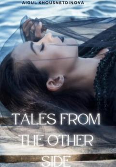 Айгуль Хуснетдинова Tales from the Other Side