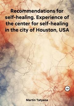 Tatyana Martin Recommendations for self-healing. Experience of the center for self-healing in the city of Houston, USA