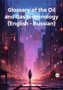 Tatyana Martin Glossary of the Oil and Gas terminology (English – Russian)