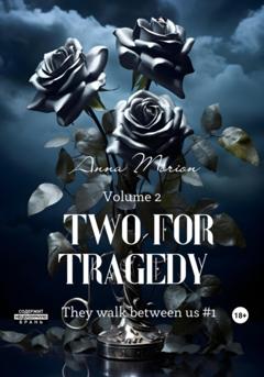 Анна Морион Two for tragedy. Volume 2
