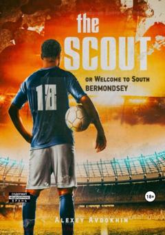 Алексей Авдохин The Scout or Welcome to South Bermondsey