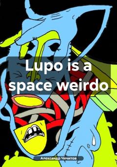 Александр Александрович Чечитов Lupo is a space weirdo