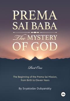 Svyatoslav Dubyanskiy Prema Sai Baba. The Mystery of God. Part One
