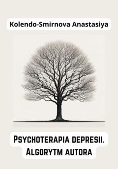 Anastasiya Kolendo-Smirnova Psychoterapia depresii. Algorytm autora