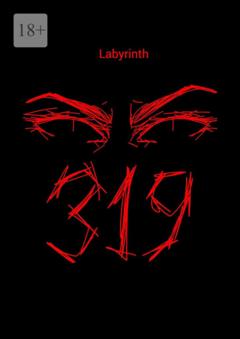 Labyrinth 319