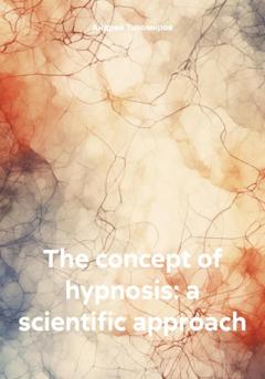 Андрей Тихомиров The concept of hypnosis: a scientific approach