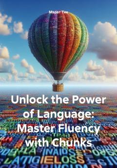 Марат Тик Unlock the Power of Language: Master Fluency with Chunks