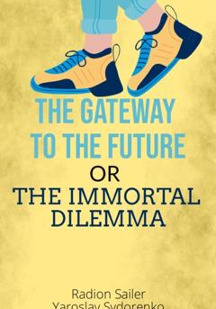 Радион Сайлер Gates to the future or The deadly dilemma