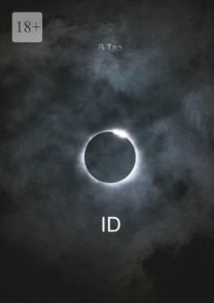 Виктор Тао ID
